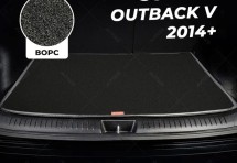 Ворсовый коврик в багажник Subaru Outback V (2014+)