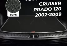 Ворсовый коврик в багажник Toyota Prado 120 5 мест