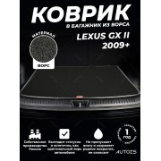 Ворсовый коврик в багажник Lexus GX II (2009+)