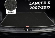 Ворсовый коврик в багажник Mitsubishi Lancer X седан