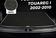 Ворсовый коврик в багажник Volkswagen Touareg I (2002-2010)