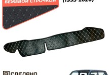 Накидка на панель приборов Lada (ВАЗ) 21213/21214 Niva (1993 – 2020)