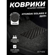 Коврики в салон ворсовые лапша для Hyundai Solaris II