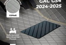 Кожаные 3D коврики Autozs Premium для GAC GS4 (2024-2025)