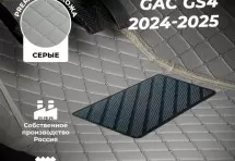 Кожаные 3D коврики Autozs Premium для GAC GS4 (2024-2025)