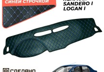 Накидка на панель приборов Lada Largus 2012+/ Renault Sandero I/ Logan I