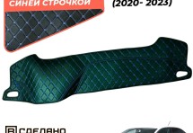 Накидка на панель приборов Skoda Rapid II Liftback (2020- 2023)