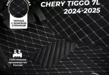 Кожаные 3D коврики Autozs Premium для Chery Tiggo 7L (2024-2025)