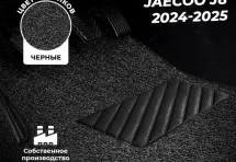 Коврики в салон ворсовые лапша для Jaecoo J8 (2024-2025)