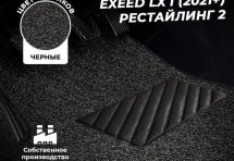 Коврики в салон ворсовые лапша для Exeed LX