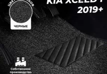 Коврики в салон ворсовые лапша для Kia XCeed I 2019+