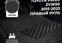 Коврики в салон ворсовые лапша для Toyota Prius ZVW50 (2015-2023) правый руль