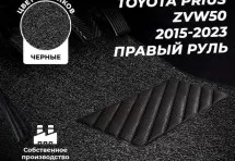 Коврики в салон ворсовые лапша для Toyota Prius ZVW50 (2015-2023) правый руль