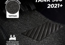 Коврики в салон ворсовые лапша для Tank 500 (2021+) 2-х ряд
