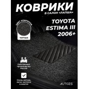 Коврики в салон ворсовые лапша для Toyota Estima III (2006+)