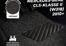 Коврики в салон ворсовые лапша для Mercedes-Benz CLS-klasse II (W218) (2010+)