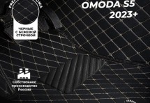 Кожаные 3D коврики Autozs Premium для OMODA S5 (2023+)