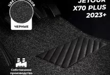 Коврики в салон ворсовые лапша для Jetour X70 PLUS (2023+)