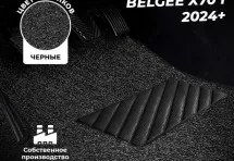 Коврики в салон ворсовые лапша для Belgee X70 I (2024+)