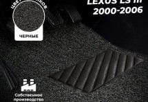 Коврики в салон ворсовые лапша для Lexus LS III (2000-2006)