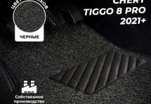 Коврики в салон ворсовые лапша для Chery Tiggo 8 Pro (2021+)