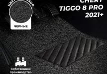 Коврики в салон ворсовые лапша для Chery Tiggo 8 Pro (2021+)