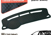 Накидка на панель приборов Skoda Octavia A7 (2013-2023)