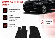 Коврик в салон BMW X5 III (F15) (2013+) эва,eva