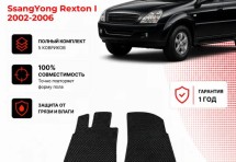 Коврик в салон SsangYong Rexton I (2002-2006) эва,eva