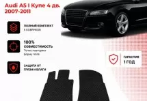Коврик в салон Audi A5 I Купе 4 дв.(2007-2011) эва,eva