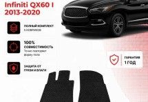 Коврик в салон Infiniti QX60 I 2013+ 3-х рядный эва,eva