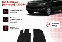 Коврик в салон Kia Mohave (Borrego) I (2008+) эва,eva
