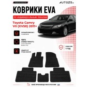 Коврик в салон Toyota Camry VII (XV50) (2011+) эва,eva
