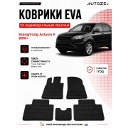 Коврик в салон SsangYong Actyon II (2010+) эва,eva