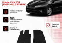 Коврик в салон Honda Civic VIII (2005-2011) ХЭТЧБЕК эва,eva