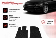 Коврик в салон Mercedes-Benz CLS-klasse II (W218) эва,eva