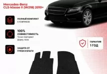 Коврик в салон Mercedes-Benz CLS-klasse II (W218) эва,eva