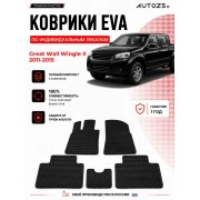Коврик в салон Great Wall Wingle II (2011-2015) эва,eva