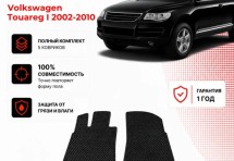 Коврик в салон Volkswagen Touareg I (2002-2010) эва,eva