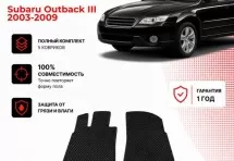 Коврики ЭВА в салон Subaru Outback III (2003–2009)