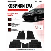Коврик в салон Lexus GX II (2009+) эва,eva