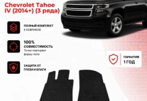 Коврик в салон Chevrolet Tahoe IV (2014+) (3 ряда) эва,eva