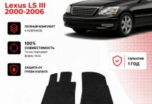 Коврик в салон Lexus LS III (2000-2006) эва,eva