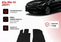 Коврики ЭВА в салон для Kia Rio IV (2017+)