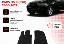 Коврик в салон BMW X5 II (E70) (2006-2013) эва,eva