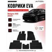 Коврик в салон Belgee X50 (2023+) эва,eva