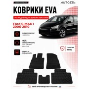 Коврик в салон Ford S-MAX I (2006-2010) эва,eva