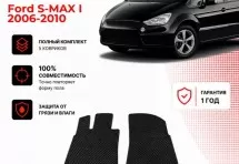 Коврик в салон Ford S-MAX I (2006-2010) эва,eva