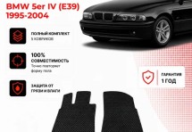 Коврик в салон BMW 5er IV (E39) (1995-2004) эва,eva