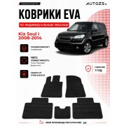 Коврик в салон Kia Soul I (2008-2014) эва,eva